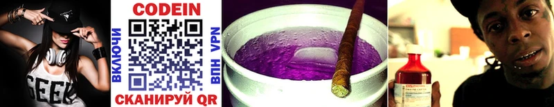 Codein Purple Drank  Нерехта 