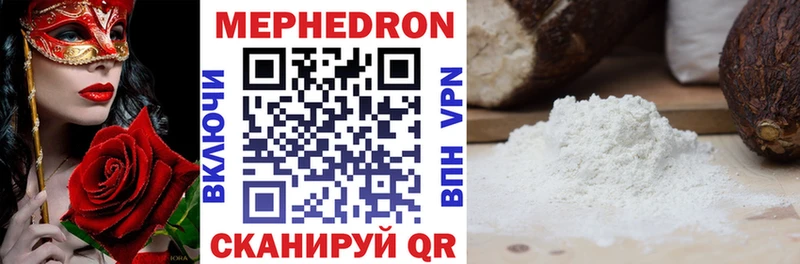 МЯУ-МЯУ 4 MMC  магазин продажи наркотиков  Нерехта 