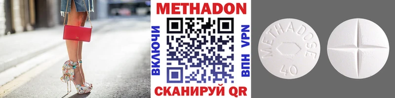 Метадон VHQ  MEGA tor  Нерехта 